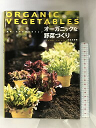 【中古】オーガニックな野菜づくり―農薬・化学肥料を使わない 家の光協会 千成 真奈美