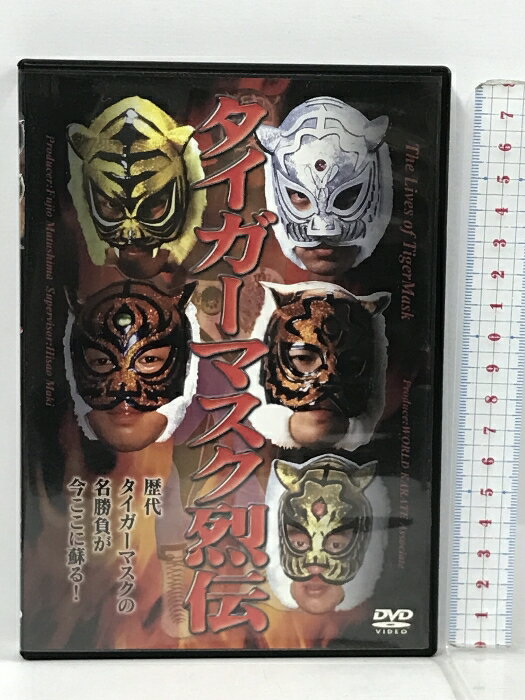 【中古】2 タイガーマスク烈伝 Arc 初代タイガー(佐山聡) [DVD]のサムネイル