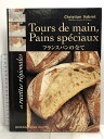 yÁztXpׂ̂ Tours de main Pains speciaux NX`E@u EDITIONS JEROME VILLETTE