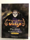 【中古】BS チューリップ「ウィビリーブインマジック」 (バンド・スコア) シンコーミュージック