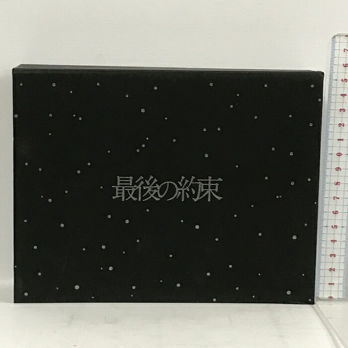 新品！最終値下げ！最後の約束〈初回限定版・2枚組〉嵐 もう買えない Amazon.co.jp: 初回限定盤 嵐出演 最後の約束 DVD(2枚組) 国内