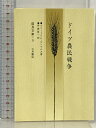 【中古】ドイツ農民戦争 (国民文庫 9) 大月書店 フリードリヒ・エンゲルス