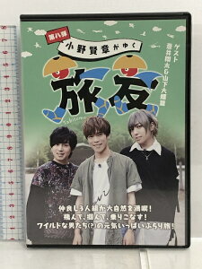 【中古】小野賢章がゆく 旅友 第八弾 ゲスト 蒼井翔太＆山下大輝篇 アニモプロデュース