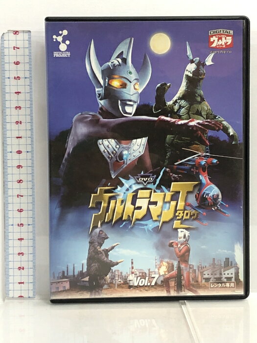 DVD ウルトラマンタロウ Vol.7 デジタルウルトラシリーズ デジタルウルトラプロジェクト