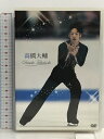 【中古】DVD 高橋大輔 フィギュアスケート もうひとつの高橋大輔 ポニーキャニオン　SKU02C-230919007003001-000　jan　コンディション中古 - 良い　コンディション説明ディスク・ケースのセット販売です。その他の付属品はないもとのご理解下さい。盤面は良好です。ケースにスレ、があります。※注意事項※■付録等の付属品がある商品の場合、記載されていない物は『付属なし』とご理解下さい。 ポイント消化 にご利用ください。　送料ゆうメール　商品説明【当店の商品詳細・付属品や状態はコンディション説明でご確認ください。こちらに記載がある場合は書籍本体・内容の説明や元の付属品の説明であり、当店の商品とは異なる場合があります。参考としてご覧ください。】　※※※※注意事項※※※※・配送方法は当店指定のものとなります。変更希望の場合は別途追加送料を頂戴します。・送料無料の商品については、当社指定方法のみ無料となります。・商品画像へ、表紙についているステッカーや帯等が映っている場合がありますが、中古品の為付属しない場合がございます。・写真内にある本・DVD・CDなど商品以外のメジャーやライター等のサイズ比較に使用した物、カゴやブックエンド等撮影時に使用した物は付属致しません。コンディション対応表新品未開封又は未使用ほぼ新品新品だがやや汚れがある非常に良い使用されているが非常にきれい良い使用感があるが通読に問題がない可使用感や劣化がある場合がある書き込みがある場合がある付属品欠品している場合がある難あり強い使用感や劣化がある場合がある強い書き込みがある場合がある付属品欠品している場合がある