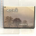 【中古】DVD 地球の詩 クラシックDVDコレクション 永遠なる美 カラヤン ユニバーサルミュージック