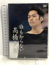 【中古】DVD 誰も知らない 高橋大輔 ポニー・キャニオン フィギュアスケート