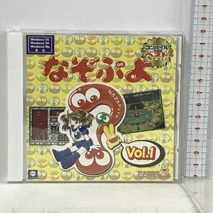 【中古】コンパイル THE ベスト なぞぷよ Vol.1 MSDジャパン