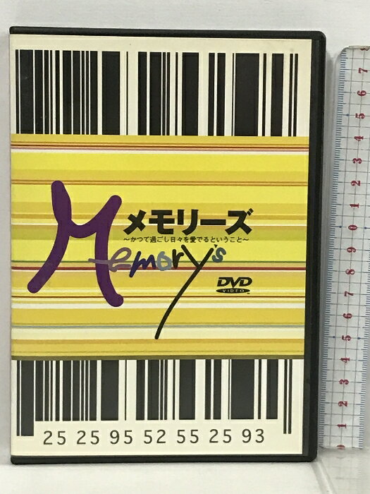 【中古】メモリーズ かつて過ごし日々を愛でるということ ケイダッシュステージ 東山義久 冨田翔 大和田美帆 篠田光亮 森新吾 高橋花衣 大貫杏里 宮下ともみ 2枚組 DVD