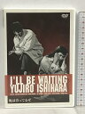 【中古】俺は待ってるぜ 日活株式会社 石原裕次郎 [DVD]