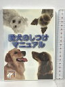 【中古】愛犬のしつけマニュアル 遠藤和博 DVD