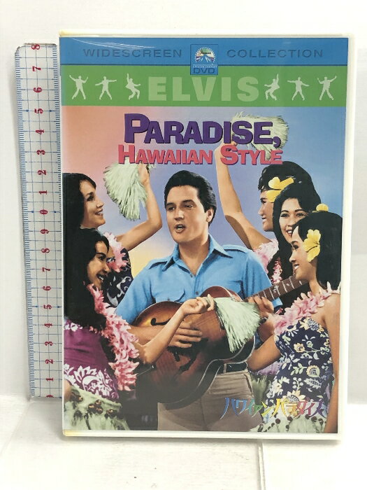 【中古】ハワイアン・パラダイス [DVD] パラマウント ジャパン エルヴィス・プレスリー　SKU00T-230928007048001-000　jan　コンディション中古 - 良い　コンディション説明バーコードがありません。番号「J1 107045」の商品です。チャプターリスト・ディスク・ケースのセット販売です。その他の付属品はないもとのご理解下さい。盤面は良好です。ケースにスレ、ヤケ、があります。※注意事項※■付録等の付属品がある商品の場合、記載されていない物は『付属なし』とご理解下さい。 ポイント消化 にご利用ください。　送料ゆうメール　商品説明【当店の商品詳細・付属品や状態はコンディション説明でご確認ください。こちらに記載がある場合は書籍本体・内容の説明や元の付属品の説明であり、当店の商品とは異なる場合があります。参考としてご覧ください。】レビュー製作: ハル・B.ウォリス 監督: マイケル・ムーア 脚本: アンソニー・ローレンス 撮影: W.ウォーレス・ケリー 音楽: ジョセフ・J.リリー 出演: エルヴィス・プレスリー/スザンナ・リー/マリアンナ・ヒル/ジェームズ繁田-- 内容（「CDジャーナル」データベースより）　※※※※注意事項※※※※・配送方法は当店指定のものとなります。変更希望の場合は別途追加送料を頂戴します。・送料無料の商品については、当社指定方法のみ無料となります。・商品画像へ、表紙についているステッカーや帯等が映っている場合がありますが、中古品の為付属しない場合がございます。・写真内にある本・DVD・CDなど商品以外のメジャーやライター等のサイズ比較に使用した物、カゴやブックエンド等撮影時に使用した物は付属致しません。コンディション対応表新品未開封又は未使用ほぼ新品新品だがやや汚れがある非常に良い使用されているが非常にきれい良い使用感があるが通読に問題がない可使用感や劣化がある場合がある書き込みがある場合がある付属品欠品している場合がある難あり強い使用感や劣化がある場合がある強い書き込みがある場合がある付属品欠品している場合がある