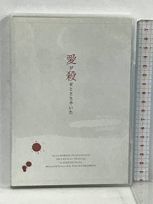 【中古】愛が殺せとささやいた DHE 水沢アキ 加藤和樹 DVD