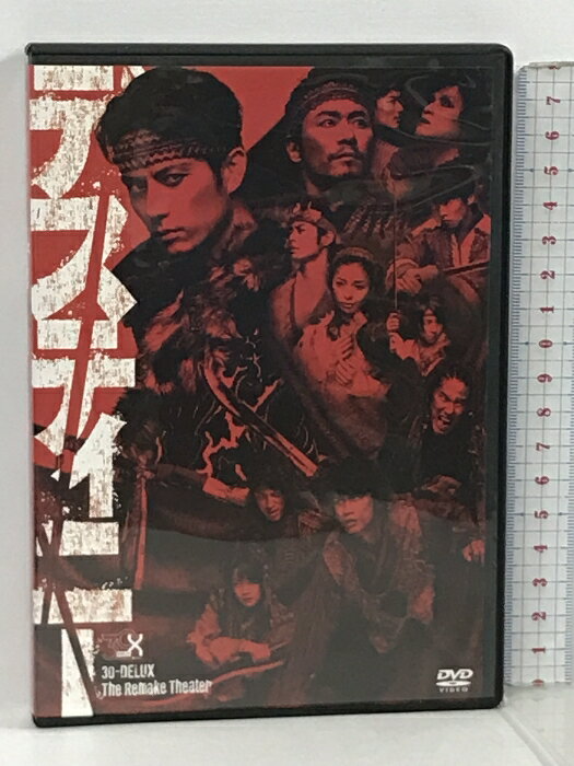 【中古】ディスティニー 30DELUX The Remake Theater ジェイズプロデュース 佐藤アツヒロ 坂元健児 DVD