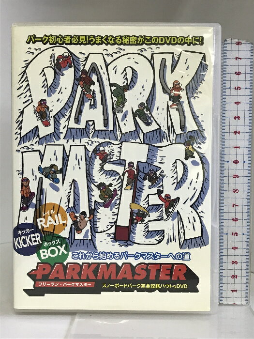 【中古】【スノーボード DVD】 Freerun PARKMASTER 〜パーク How To〜ビジュアライズイメージ 山本真丈 [DVD]