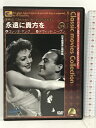 【中古】永遠に貴方を - Eternally Yours - Pd Classic ロレッタ・ヤング DVD