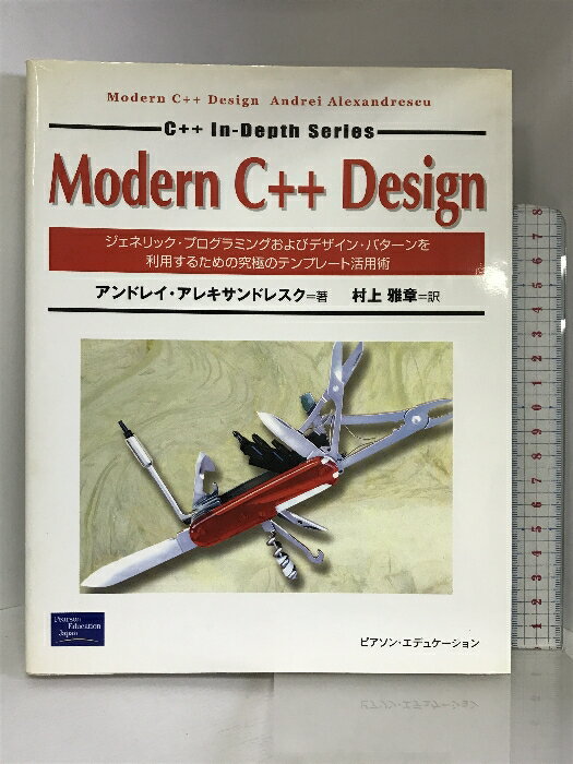 【中古】Modern C++ Design―ジェネリック・プログラミングおよびデザイン・パターンを利用するための究極のテンプレート活用術 (C++ In‐Depth Series) ピアソンエデュケーション アンドレイ アレキサンドレスク