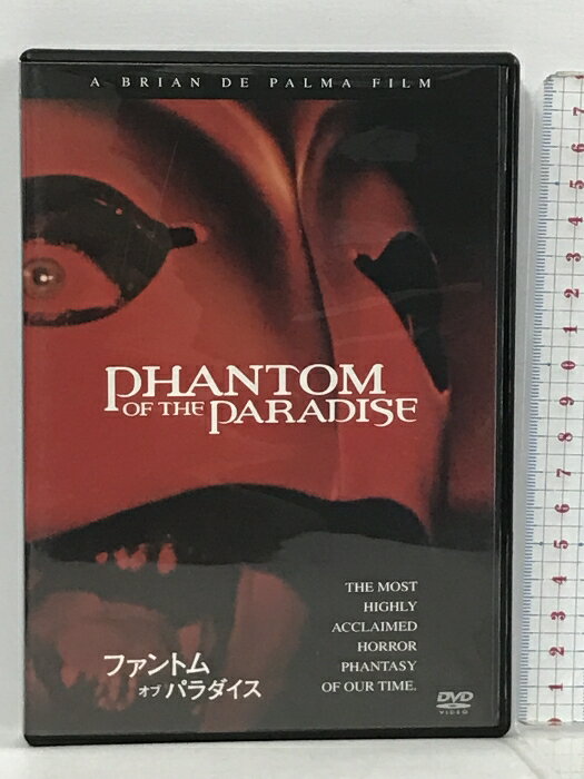 【中古】ファントム・オブ・パラダイス 20世紀フォックス・ホーム・エンターテイメント・ジャパン ポール・ウィリアムズ [DVD]