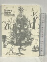 【中古】Snowy Night Serenade 心まで繋ぎたい Xmas ver. flumpool DVD