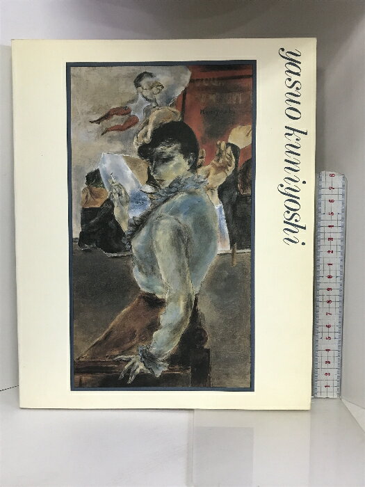 開店記念セール！ 楽天市場】国吉康雄 作品の通販 絵画