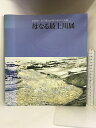 【中古】【図録】母なる最上川展 小松均・真下慶治が描くふるさとの大河 1996年 発行：母なる最上川展実行委員会　SKU06G-231006004057001-000　jan　コンディション中古 - 可　コンディション説明表紙にスレ、ヨレ、折れ目、天地小口にスレ、多少のヤケ、本にヨレ、角の折れ目、があります。本を読むことに支障はございません。※注意事項※■商品・状態はコンディションガイドラインに基づき、判断・出品されております。■付録等の付属品がある商品の場合、記載されていない物は『付属なし』とご理解下さい。※ ポイント消化 にご利用ください。　送料ゆうパック　商品説明【当店の商品詳細・付属品や状態はコンディション説明でご確認ください。こちらに記載がある場合は書籍本体・内容の説明や元の付属品の説明であり、当店の商品とは異なる場合があります。参考としてご覧ください。】　※※※※注意事項※※※※・配送方法は当店指定のものとなります。変更希望の場合は別途追加送料を頂戴します。・送料無料の商品については、当社指定方法のみ無料となります。・商品画像へ、表紙についているステッカーや帯等が映っている場合がありますが、中古品の為付属しない場合がございます。・写真内にある本・DVD・CDなど商品以外のメジャーやライター等のサイズ比較に使用した物、カゴやブックエンド等撮影時に使用した物は付属致しません。コンディション対応表新品未開封又は未使用ほぼ新品新品だがやや汚れがある非常に良い使用されているが非常にきれい良い使用感があるが通読に問題がない可使用感や劣化がある場合がある書き込みがある場合がある付属品欠品している場合がある難あり強い使用感や劣化がある場合がある強い書き込みがある場合がある付属品欠品している場合がある