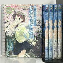 【中古】魔法遣いに大切なこと 太陽と風の坂道 コミック 全5巻 セット (カドカワコミックスドラゴンJr) 角川グループパブリッシング よしづき くみち