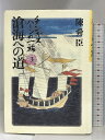 【中古】チンギス・ハーンの一族〈3〉滄海への道 朝日新聞社 陳 舜臣