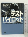 【中古】テストパイロット―アメリカ海軍のプロフェッショナル 講談社 ジョージ・C. ウィルソン