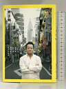 【中古】「愛」というとるが―ひとは家族愛・友人愛・異性愛で生きられる 岩崎書店 押川 剛