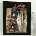 【中古】図録 EDVARD MUNCH 1992 北海道新聞社 ムンク展 画家とモデルたち