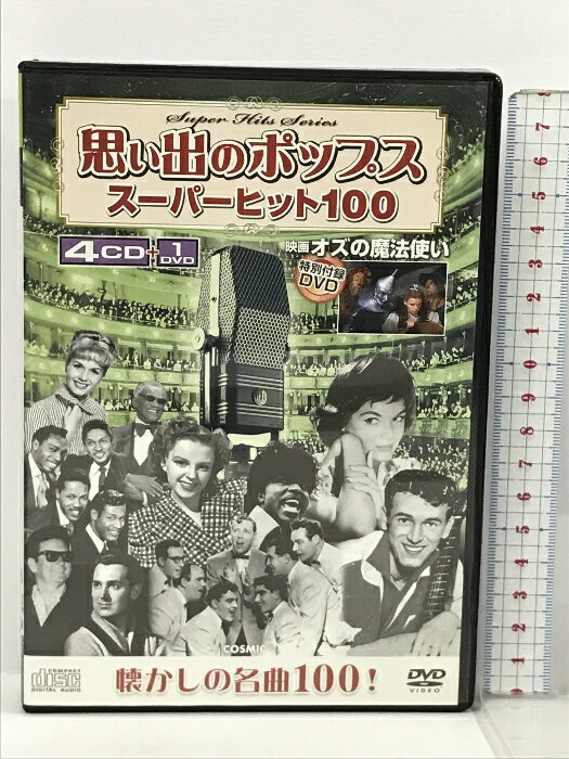 楽天市場】絶賛！ 青春の思い出 ベストヒットポップス - 洋楽