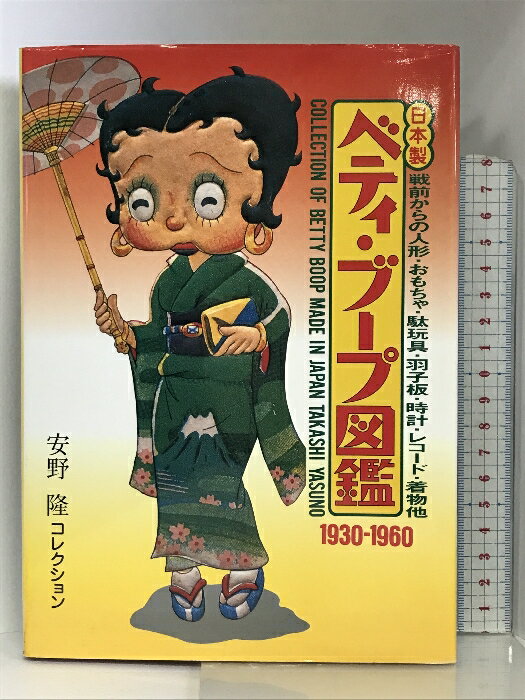 楽天市場】ベティ・ブープ(本・雑誌・コミック)の通販 楽天市場】ベティ・ブープ(本・雑誌・コミック)の通販