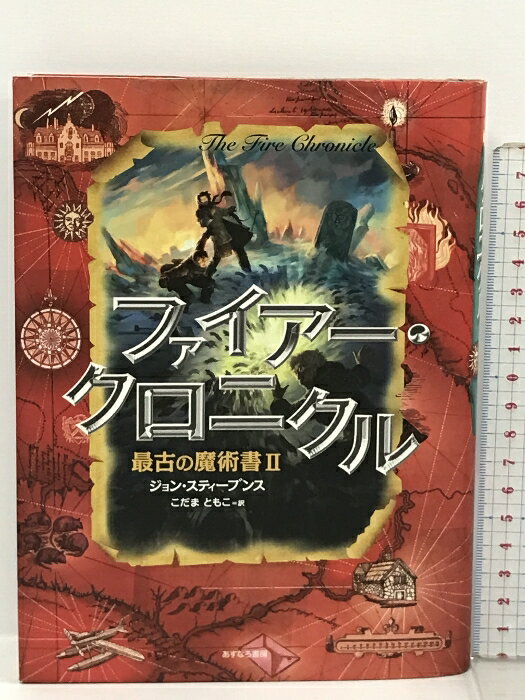 楽天市場】最古の魔術書の通販 楽天市場】最古の魔術書の通販