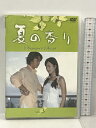 【中古】夏の香り Vol.3 ハピネット ピーエム ソン・スンホン 「DVD」