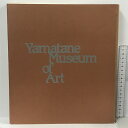 【中古】図録 山種美術館名品図録 山種美術館