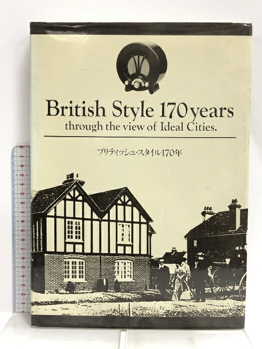 yÁz}^ British Style 170 years through the view of Ideal Cities. ueBbVEX^C170N p 1987