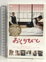 【中古】未開封 おくりびと 「DVD」 アミューズソフト 本木雅弘