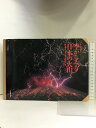 【中古】空からみる日本の火山 (理科年表読本) 丸善 荒牧重雄