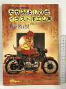 【中古】2 たがみよしひさイラストポエム集 我が名は狼 (Best hit series) YUMiKO 秋田書店