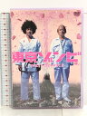 【中古】東京ゾンビ [DVD] ハピネット ピーエム 浅野忠信/哀川翔　SKU05O-231228007029001-002　jan4907953016637　コンディション中古 - 可　コンディション説明ディスク・ケースのセット販売です。その他の付属品はないもとのご理解下さい。盤面にキズ、くもり、ケースにスレ、があります。※注意事項※■付録等の付属品がある商品の場合、記載されていない物は『付属なし』とご理解下さい。 ポイント消化 にご利用ください。　送料ゆうメール　商品説明【当店の商品詳細・付属品や状態はコンディション説明でご確認ください。こちらに記載がある場合は書籍本体・内容の説明や元の付属品の説明であり、当店の商品とは異なる場合があります。参考としてご覧ください。】　※※※※注意事項※※※※・配送方法は当店指定のものとなります。変更希望の場合は別途追加送料を頂戴します。・送料無料の商品については、当社指定方法のみ無料となります。・商品画像へ、表紙についているステッカーや帯等が映っている場合がありますが、中古品の為付属しない場合がございます。・写真内にある本・DVD・CDなど商品以外のメジャーやライター等のサイズ比較に使用した物、カゴやブックエンド等撮影時に使用した物は付属致しません。コンディション対応表新品未開封又は未使用ほぼ新品新品だがやや汚れがある非常に良い使用されているが非常にきれい良い使用感があるが通読に問題がない可使用感や劣化がある場合がある書き込みがある場合がある付属品欠品している場合がある難あり強い使用感や劣化がある場合がある強い書き込みがある場合がある付属品欠品している場合がある