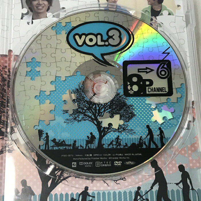 【中古】「8P channel 6」Vol.3 フロンティアワークス 畠中 祐 DVD