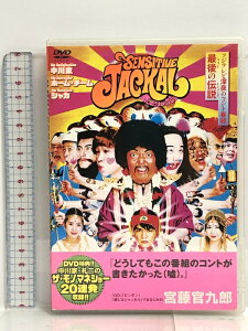 【中古】感じるジャッカル [DVD] ポニーキャニオン 中川家