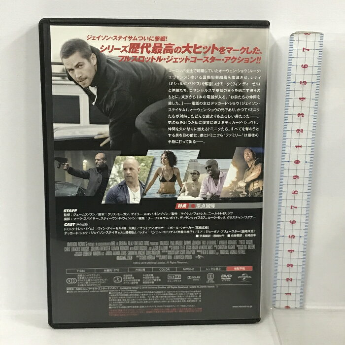 【中古】ワイルド・スピード SKY MISSION NBCユニバーサル エンターテイメント ヴィン・ディーゼル [DVD]