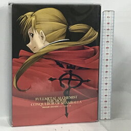 【中古】劇場版 鋼の錬金術師シャンバラを征く者 完全生産限定版 プレミアムDVD BOX アニプレックス 朴ロ美 3枚組 DVD