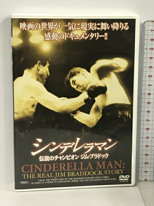 【中古】 シンデレラマン 伝説のチャンピオン ジム・ブラドック タキ・コーポレーション DVD
