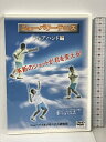 【中古】ニューパワーテニス フォアハンド編 ニューバイオメカニクス研究所 DVD　SKU00C-240108013006001-000　jan　コンディション中古 - 可　コンディション説明ディスク・ケースのセット販売です。その他の付属品はないもとのご理解下さい。盤面にスレ、キズ、ケースにスレ、ジャケットに多少のシミ、傷み、があります。※注意事項※■付録等の付属品がある商品の場合、記載されていない物は『付属なし』とご理解下さい。 ポイント消化 にご利用ください。　送料ゆうメール　商品説明【当店の商品詳細・付属品や状態はコンディション説明でご確認ください。こちらに記載がある場合は書籍本体・内容の説明や元の付属品の説明であり、当店の商品とは異なる場合があります。参考としてご覧ください。】　※※※※注意事項※※※※・配送方法は当店指定のものとなります。変更希望の場合は別途追加送料を頂戴します。・送料無料の商品については、当社指定方法のみ無料となります。・商品画像へ、表紙についているステッカーや帯等が映っている場合がありますが、中古品の為付属しない場合がございます。・写真内にある本・DVD・CDなど商品以外のメジャーやライター等のサイズ比較に使用した物、カゴやブックエンド等撮影時に使用した物は付属致しません。コンディション対応表新品未開封又は未使用ほぼ新品新品だがやや汚れがある非常に良い使用されているが非常にきれい良い使用感があるが通読に問題がない可使用感や劣化がある場合がある書き込みがある場合がある付属品欠品している場合がある難あり強い使用感や劣化がある場合がある強い書き込みがある場合がある付属品欠品している場合がある