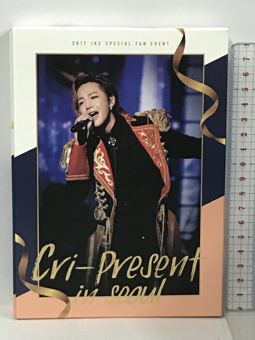 【中古】2017 JKS SPECIAL FAN EVENT CRI - PRESENT in SEOUL チャン・グンソク 2枚組 DVD　SKU00C-240108013028001-000　jan　コンディション中古 - 良い　コンディション説明アウターケース・ブックレット・フォトカード2枚・カード3枚付き。ディスク2枚組です。デジパックケースです。ディスク・ケースのセット販売です。その他の付属品はないもとのご理解下さい。盤面は良好です。ケースにスレ、があります。※注意事項※■付録等の付属品がある商品の場合、記載されていない物は『付属なし』とご理解下さい。 ポイント消化 にご利用ください。　送料ゆうメール　商品説明【当店の商品詳細・付属品や状態はコンディション説明でご確認ください。こちらに記載がある場合は書籍本体・内容の説明や元の付属品の説明であり、当店の商品とは異なる場合があります。参考としてご覧ください。】　※※※※注意事項※※※※・配送方法は当店指定のものとなります。変更希望の場合は別途追加送料を頂戴します。・送料無料の商品については、当社指定方法のみ無料となります。・商品画像へ、表紙についているステッカーや帯等が映っている場合がありますが、中古品の為付属しない場合がございます。・写真内にある本・DVD・CDなど商品以外のメジャーやライター等のサイズ比較に使用した物、カゴやブックエンド等撮影時に使用した物は付属致しません。コンディション対応表新品未開封又は未使用ほぼ新品新品だがやや汚れがある非常に良い使用されているが非常にきれい良い使用感があるが通読に問題がない可使用感や劣化がある場合がある書き込みがある場合がある付属品欠品している場合がある難あり強い使用感や劣化がある場合がある強い書き込みがある場合がある付属品欠品している場合がある