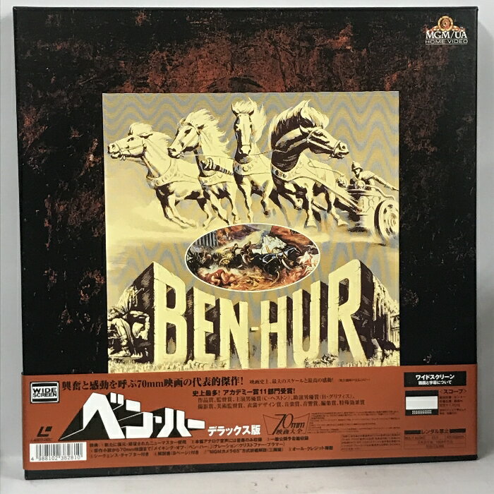 【中古】1 LD 洋画 ベン・ハー デラックス版 パイオニアLDC 帯付き 3枚組 レーザーディスク　SKUDAF-240110013018001-000　jan　コンディション中古 - 可　コンディション説明ブックレット付き。ディスク3枚...