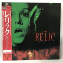 【中古】13 LD 洋画 レリック THE RELIC パイオニアLDC ペネロープ・アン・ミラー 帯付き 両面ディスク レーザーディスク