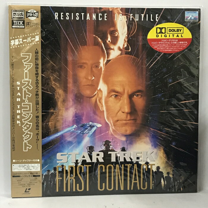 【中古】11 LD 洋画 STAR TREK スター トレック ファースト・コンタクト パイオニアLDC パトリック・スチュワート レーザーディスク